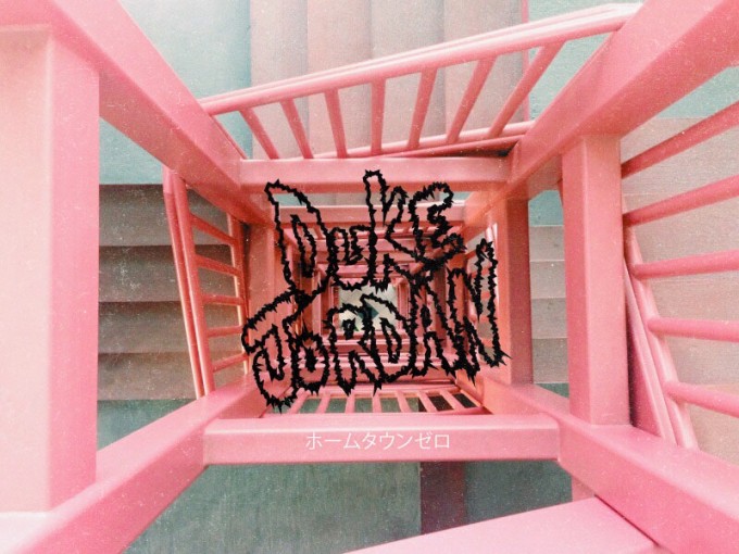 Duke Jordan - "Duke Jordan EP" (Release)