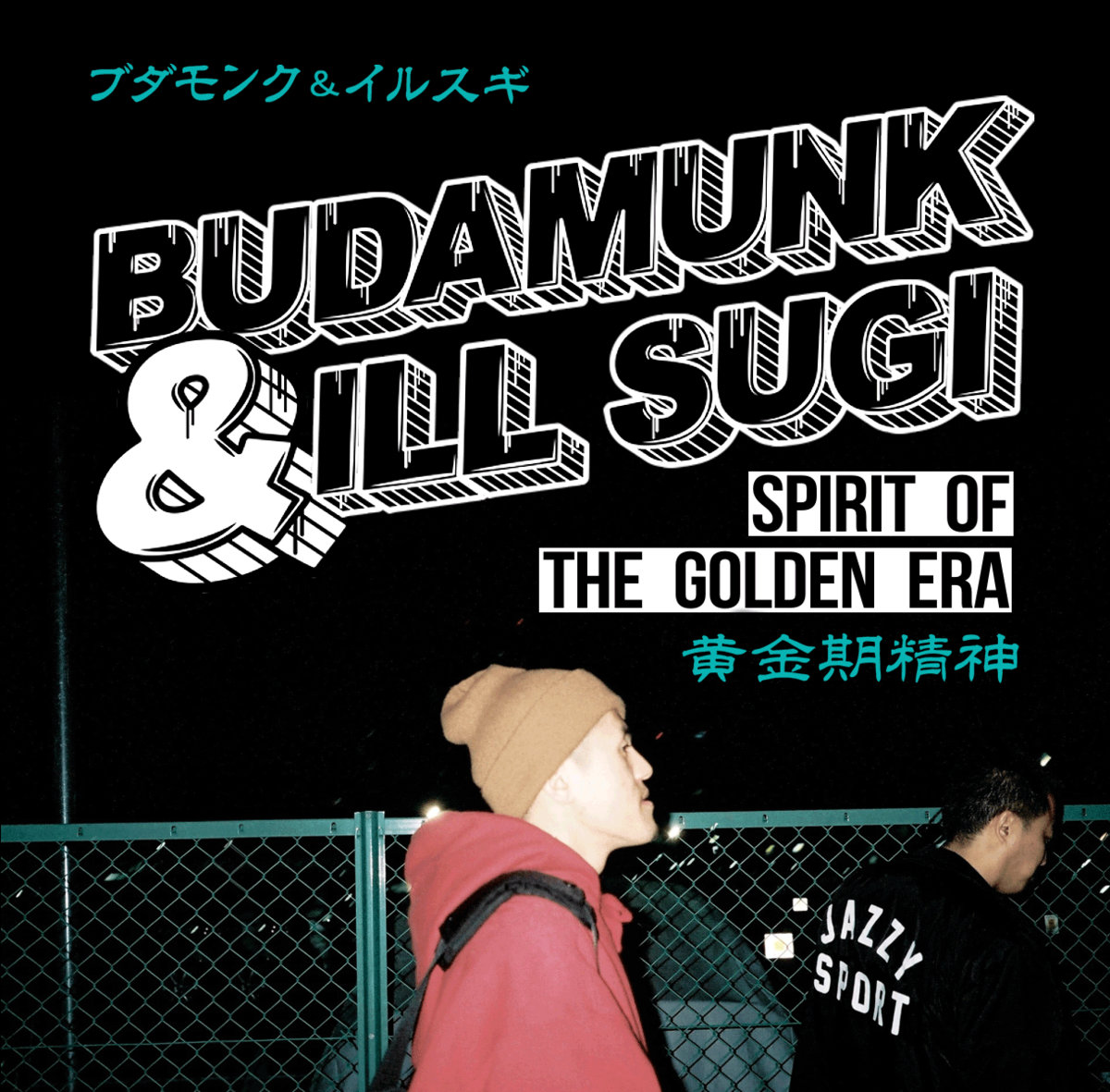 Budamunk & ill Sugi - "Spirit Of The Golden Era" (Release)